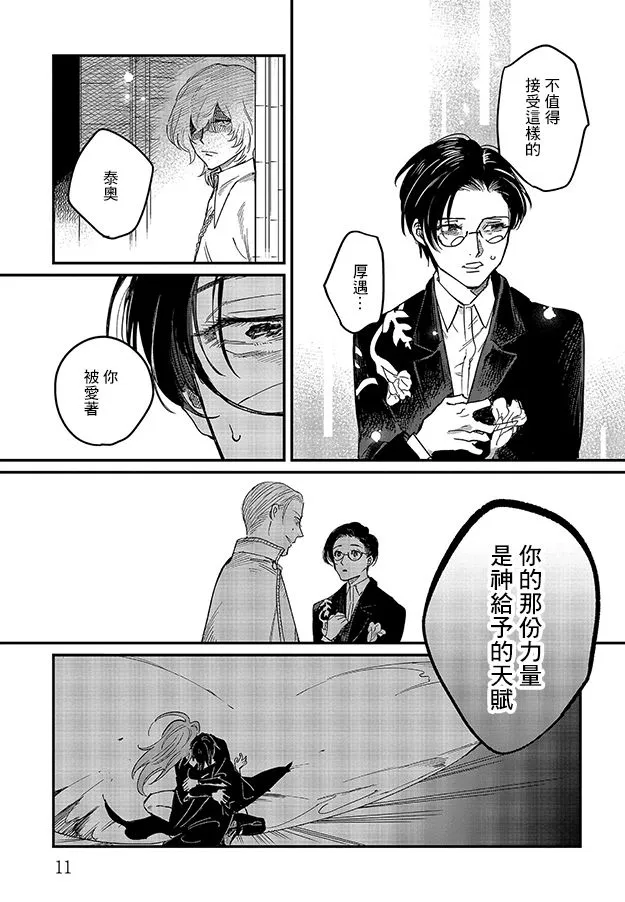 第06话 第10页