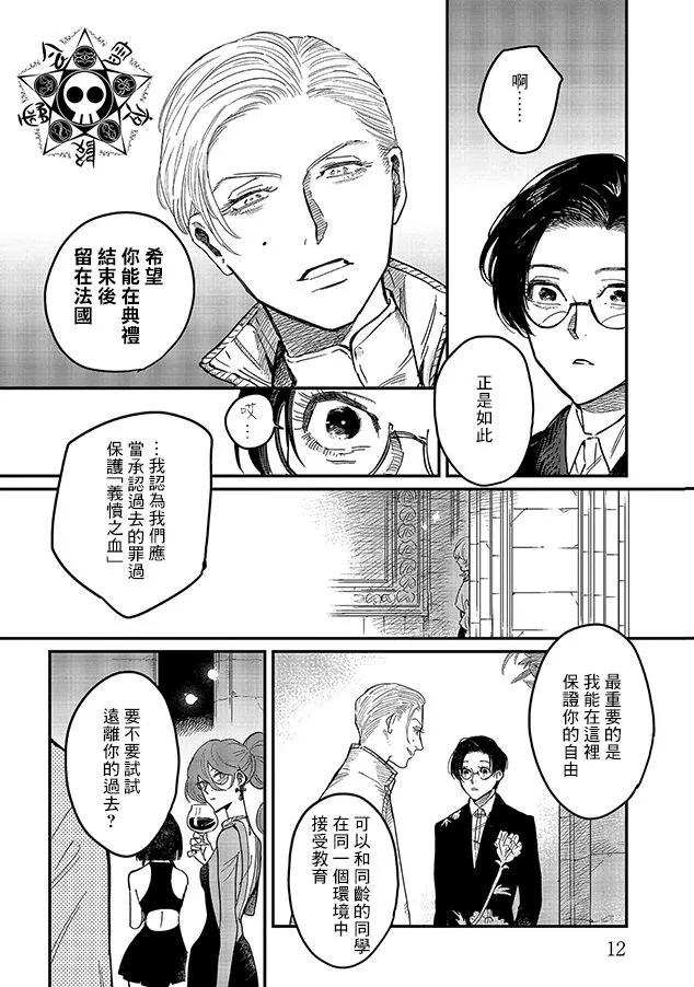 第06话 第11页