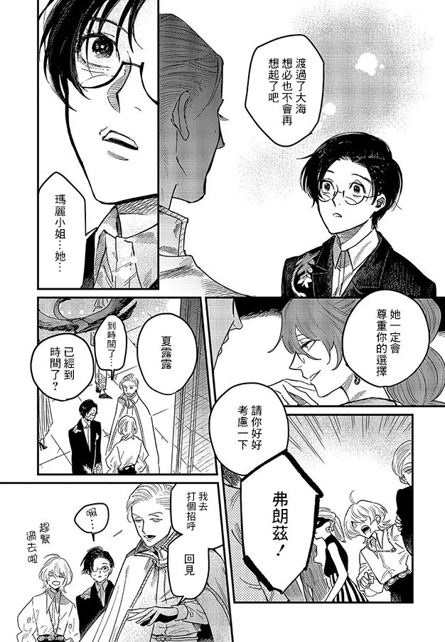 第06话 第12页