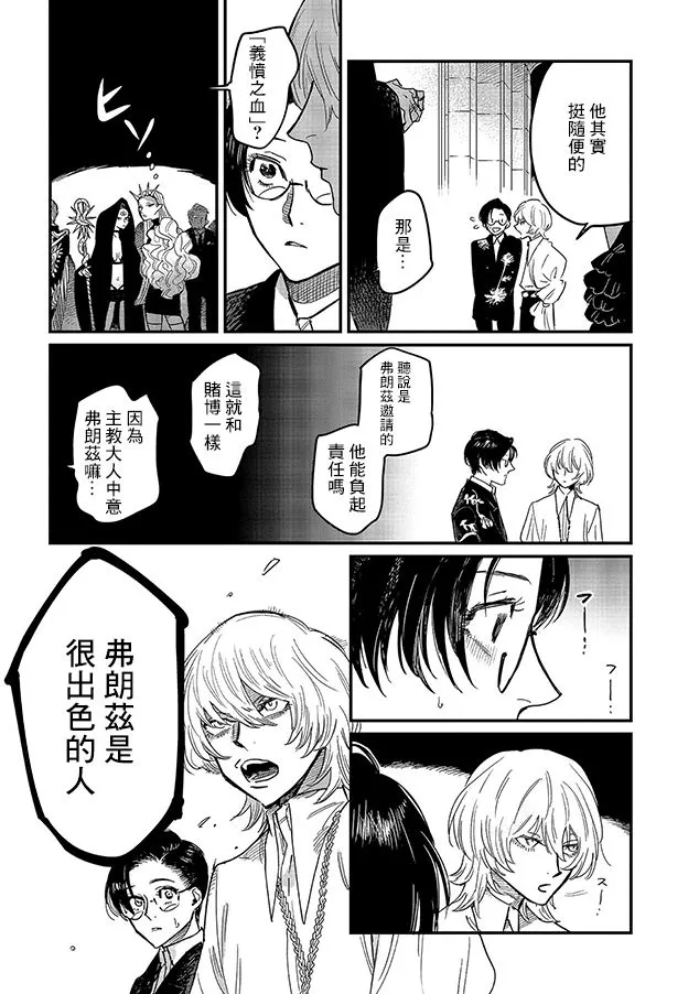 第06话 第13页