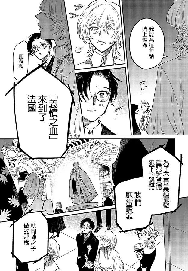 第06话 第14页