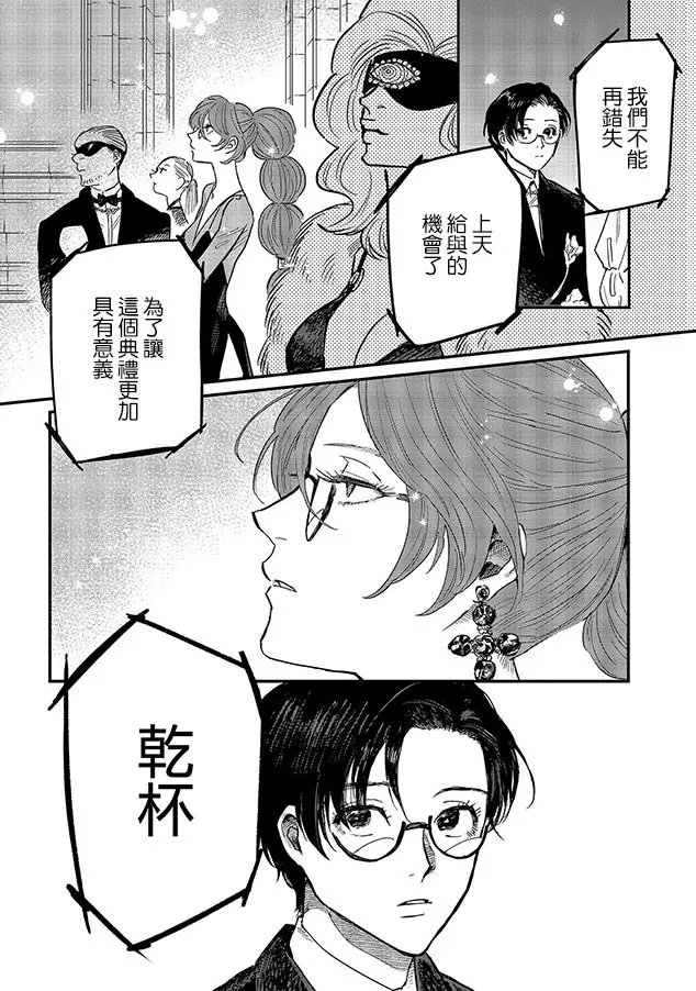 第06话 第15页