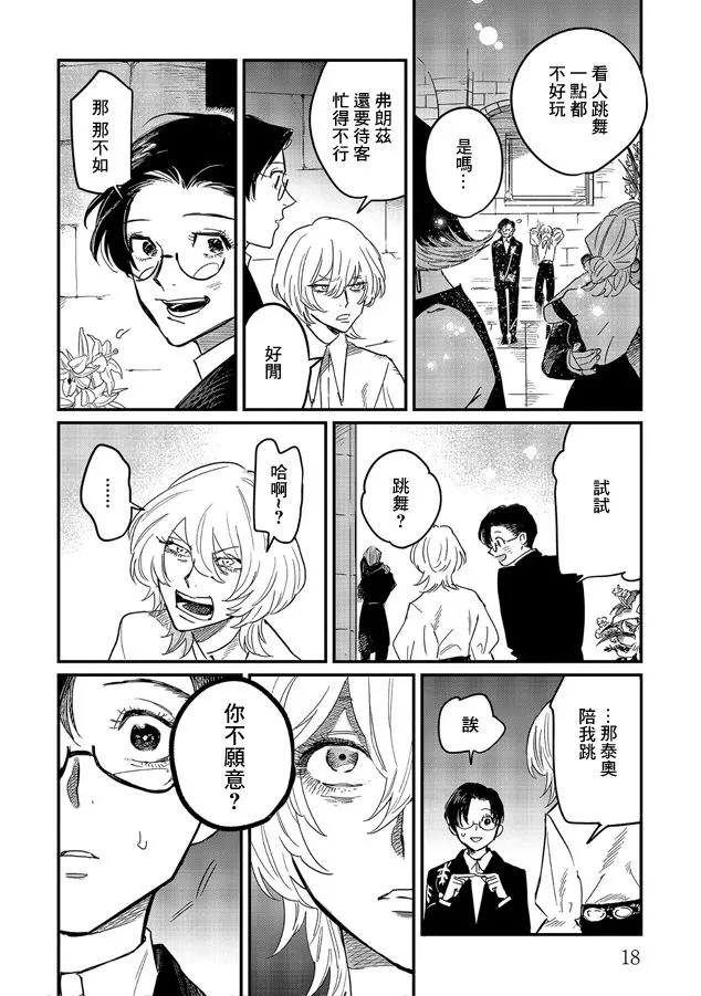 第06话 第17页