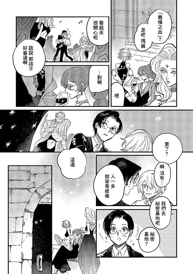 第06话 第19页