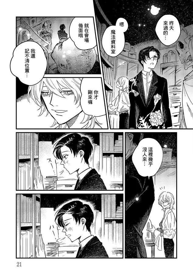 第06话 第20页