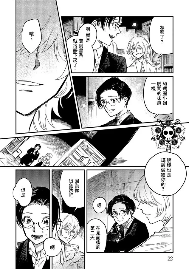 第06话 第21页