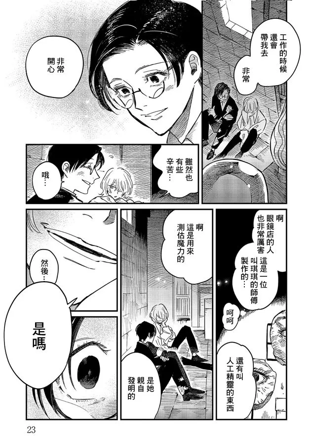 第06话 第22页