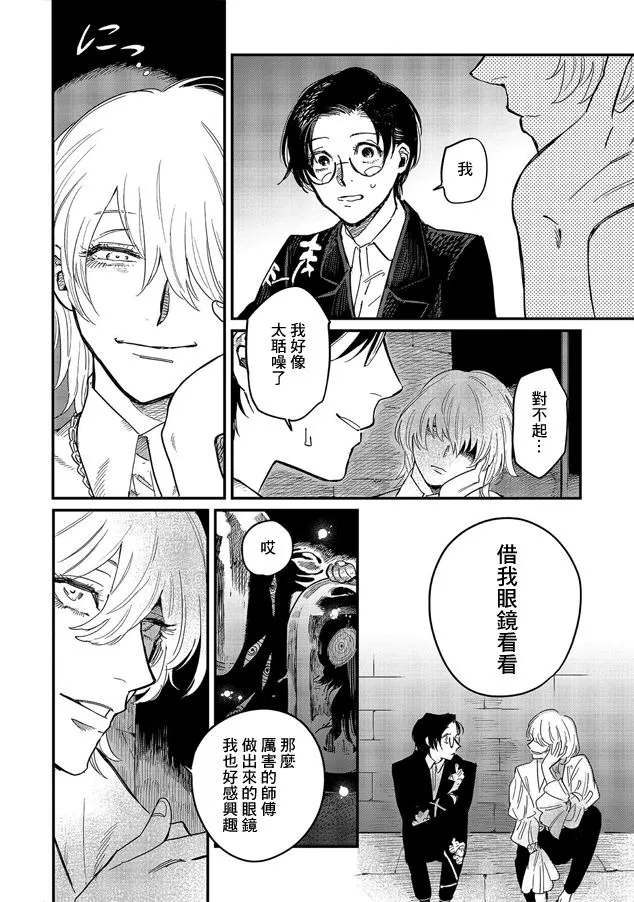 第06话 第23页