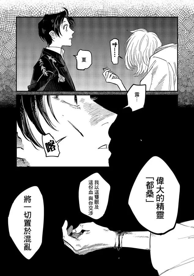 第06话 第28页