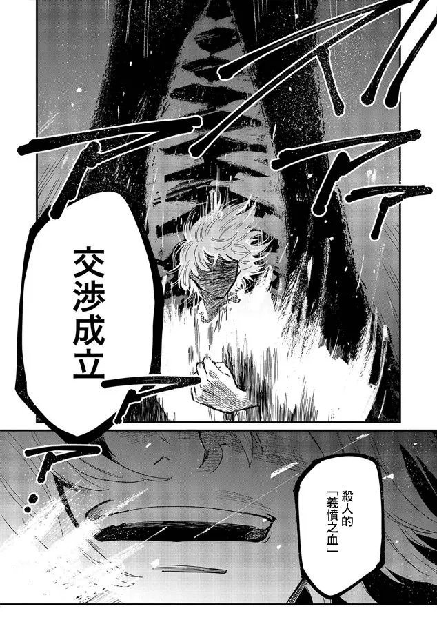 第06话 第29页