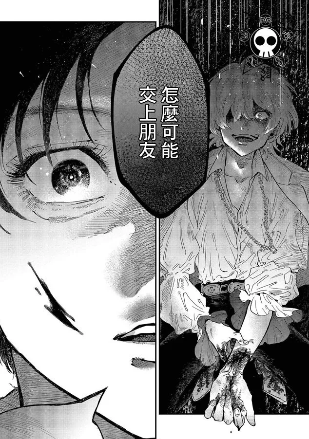 第06话 第30页