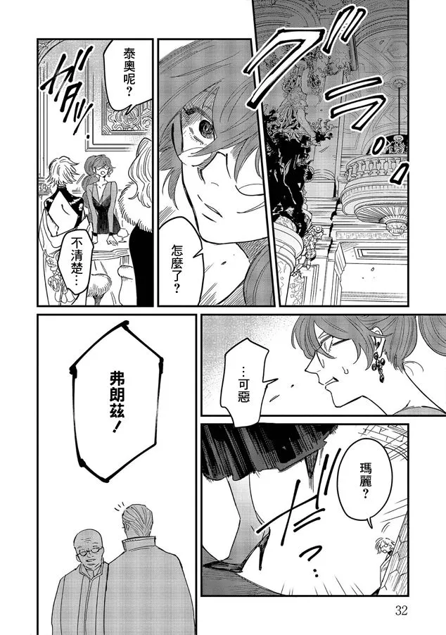 第06话 第31页