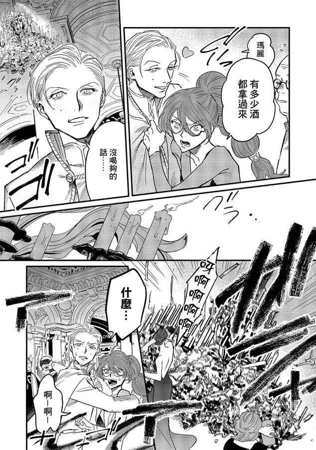 第06话 第32页