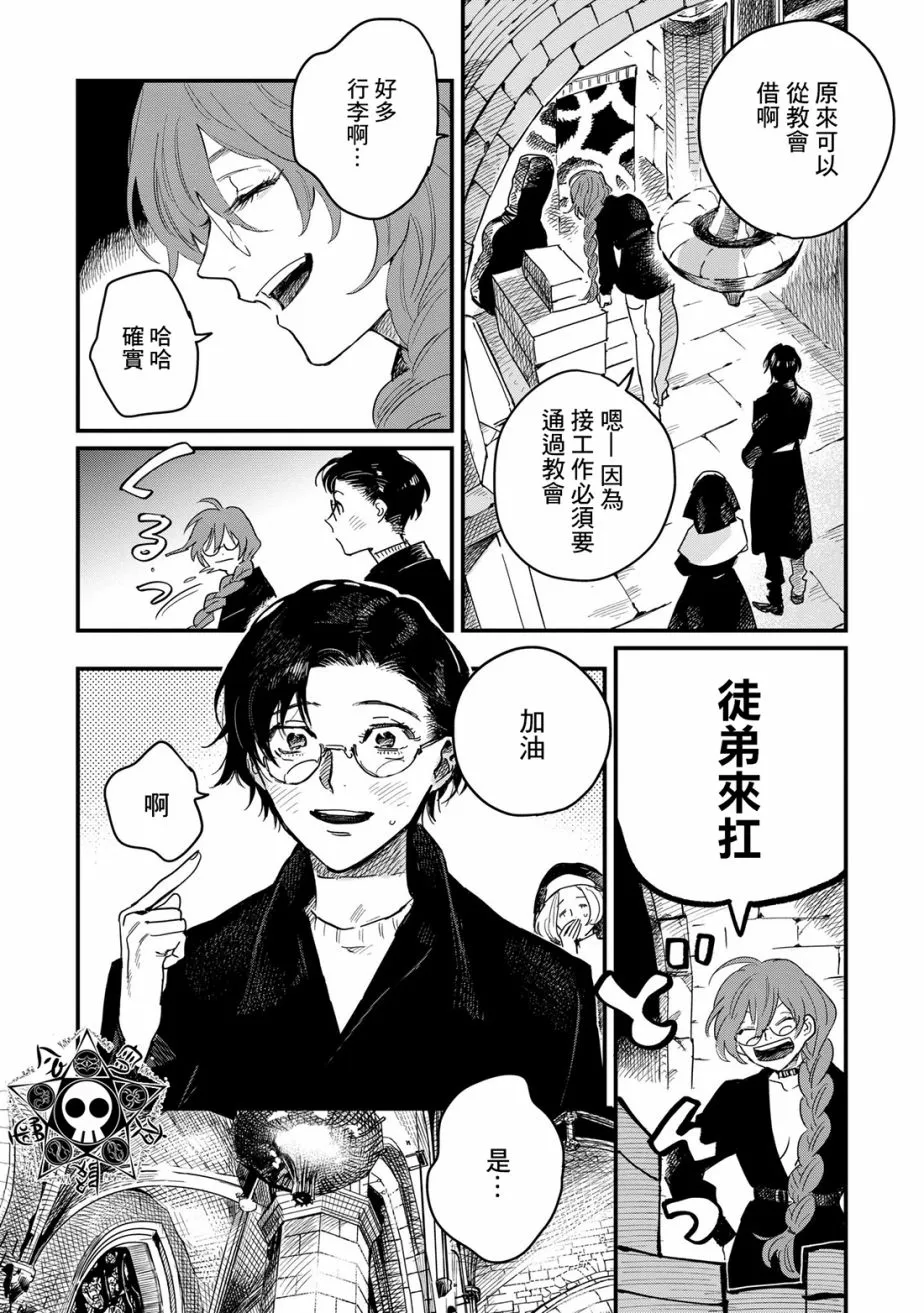 第03话 第4页