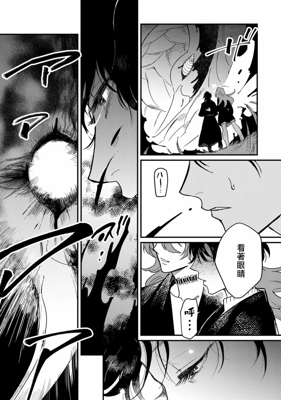 第03话 第22页
