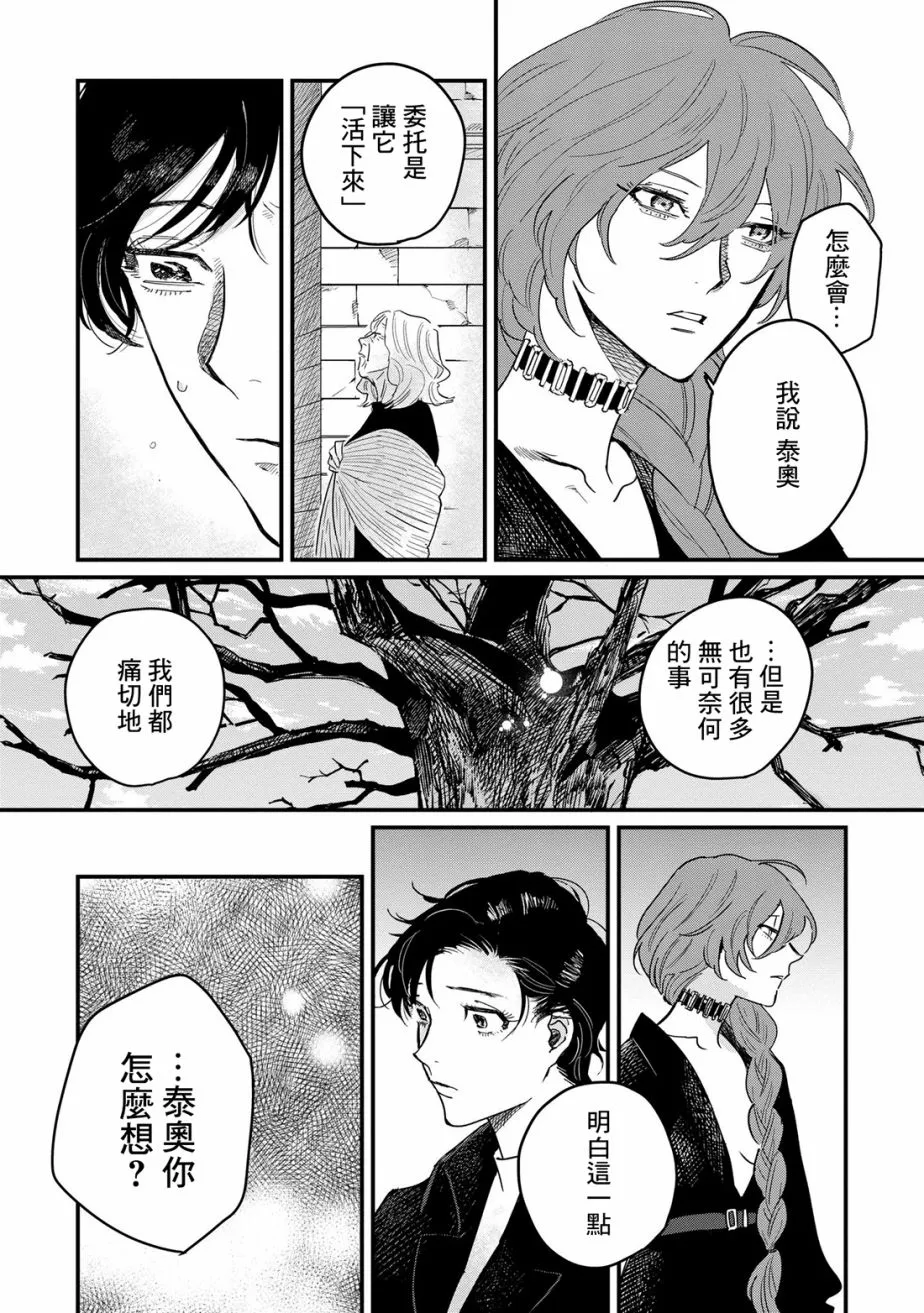第03话 第29页