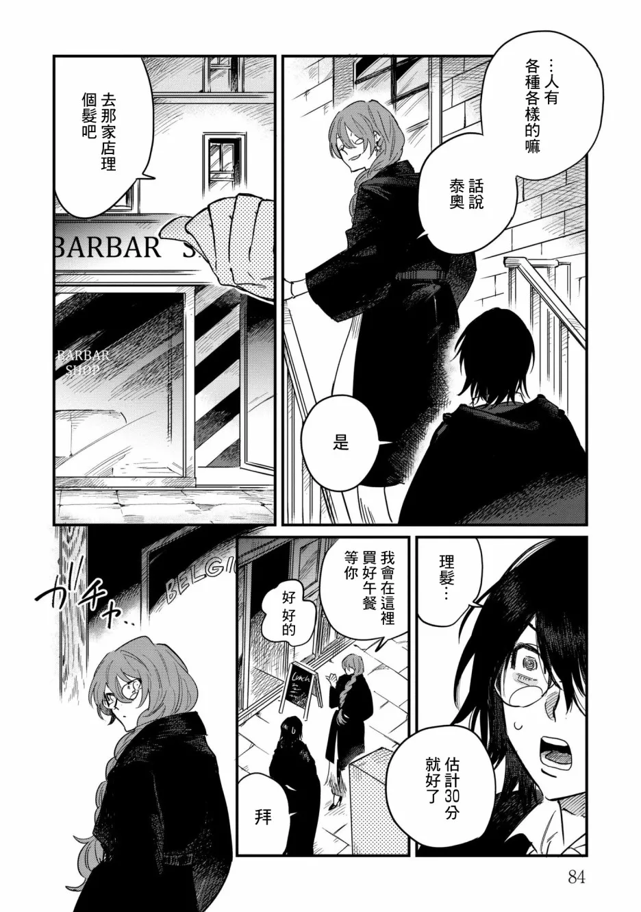 第02话 第33页