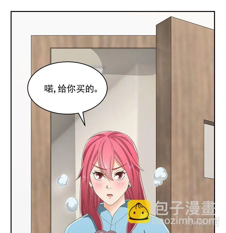 33话 拉人入邪教 第2页