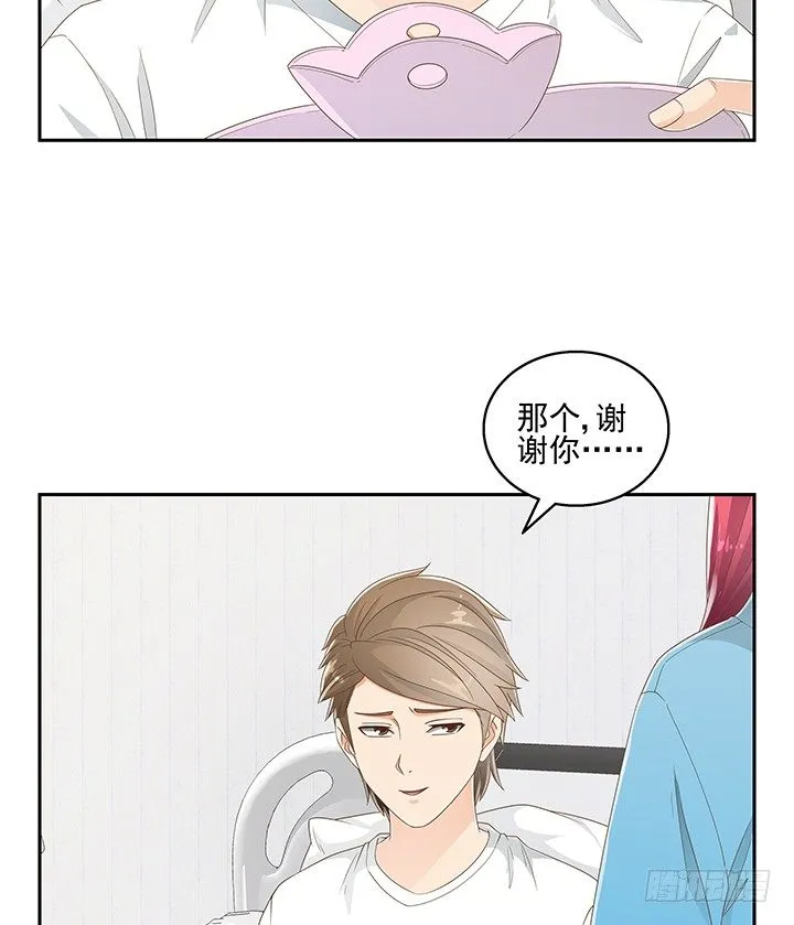 33话 拉人入邪教 第11页