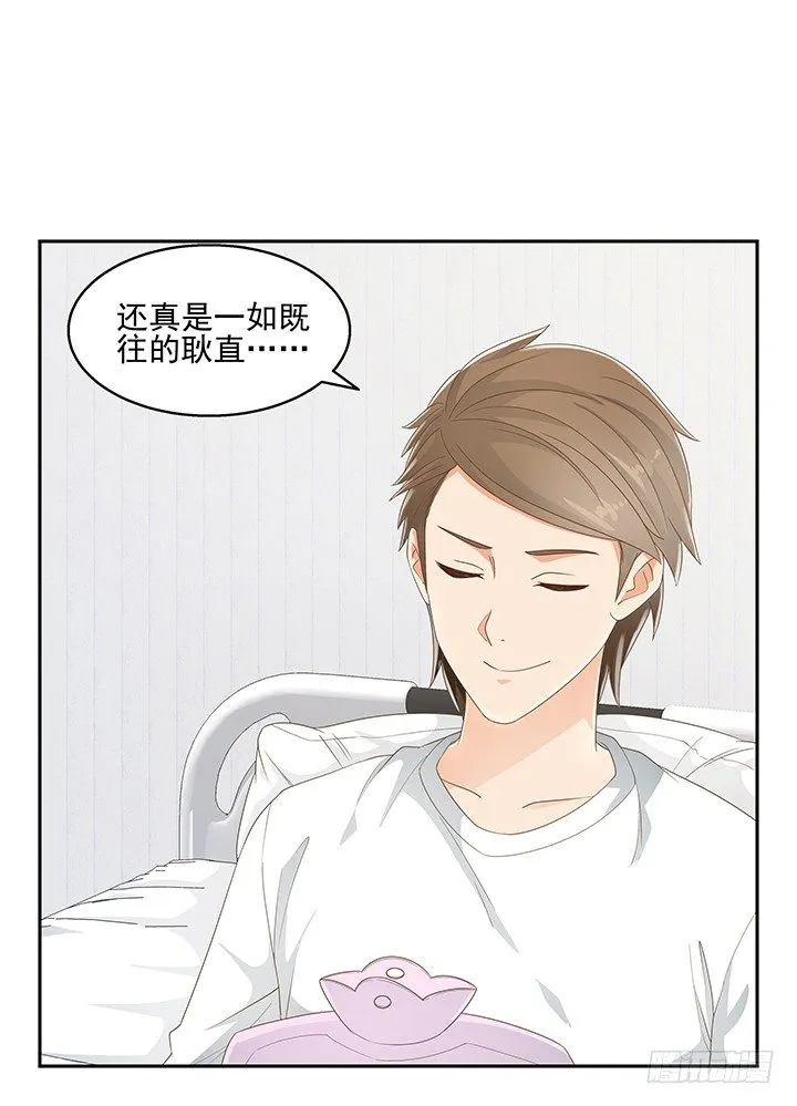 33话 拉人入邪教 第15页