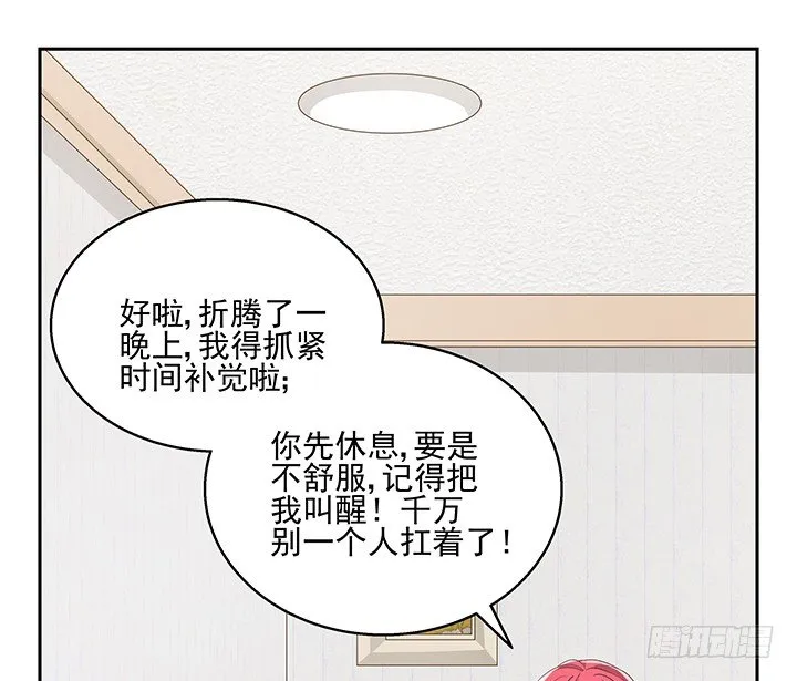 33话 拉人入邪教 第16页