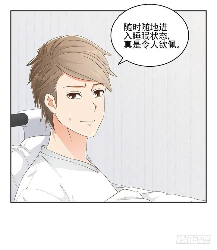 33话 拉人入邪教 第24页