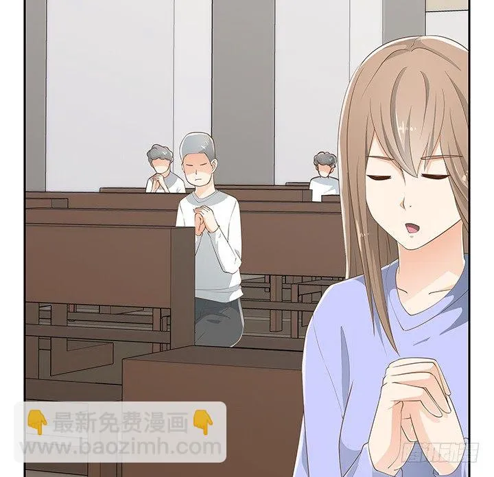 33话 拉人入邪教 第33页