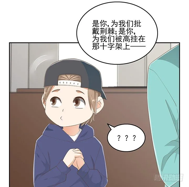 33话 拉人入邪教 第36页