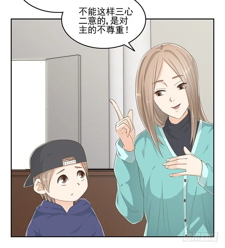 33话 拉人入邪教 第39页
