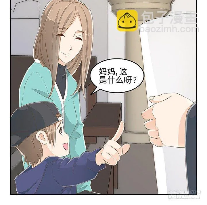 33话 拉人入邪教 第47页