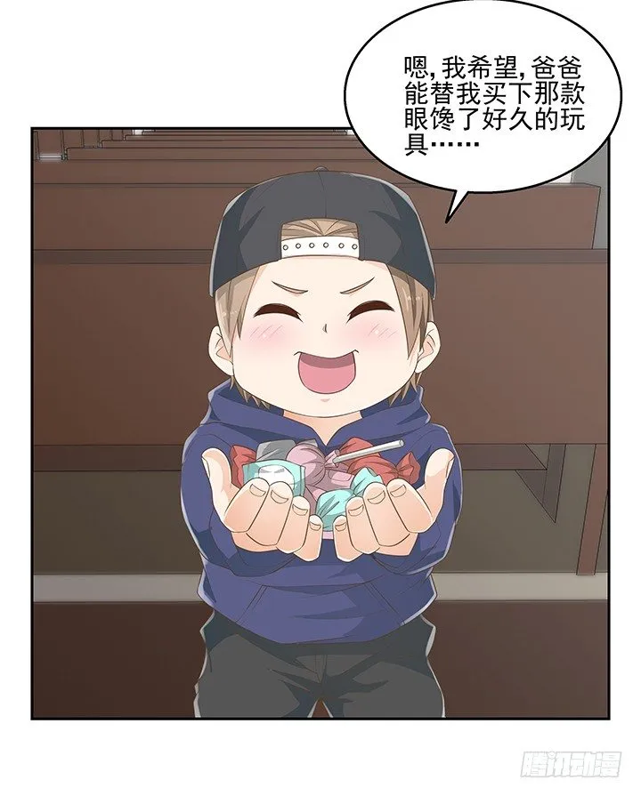 33话 拉人入邪教 第57页
