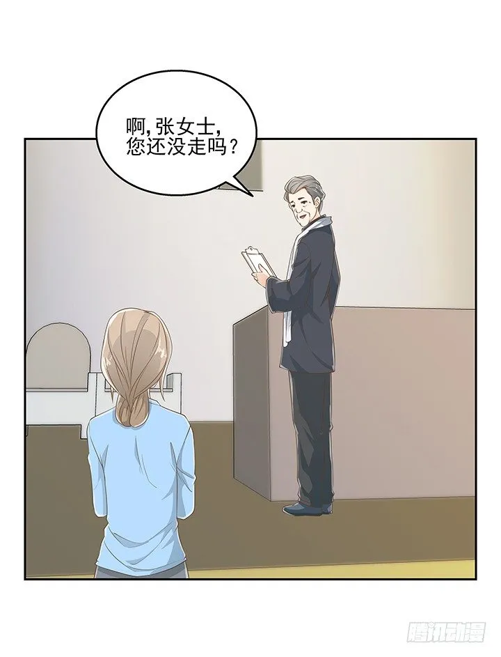 33话 拉人入邪教 第70页