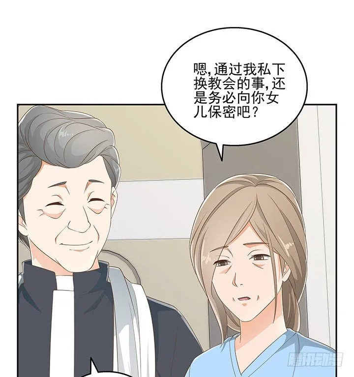 33话 拉人入邪教 第73页