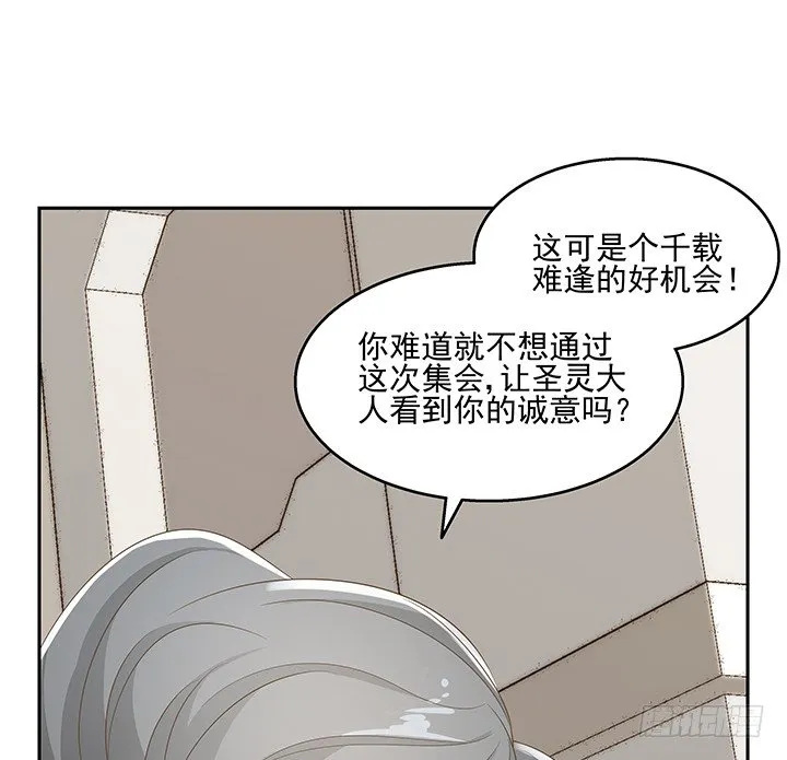 33话 拉人入邪教 第78页