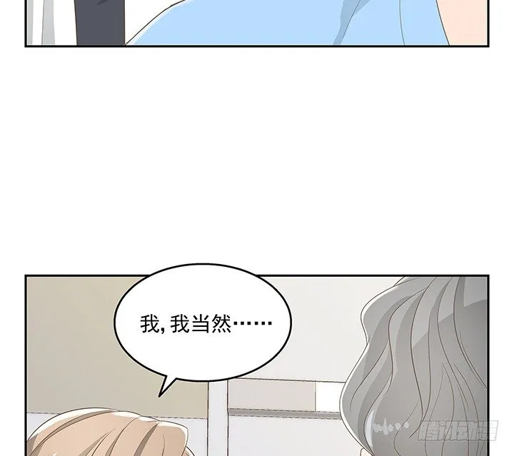 33话 拉人入邪教 第80页