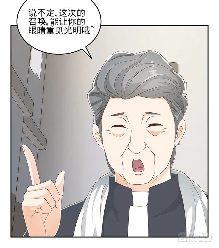 33话 拉人入邪教 第83页