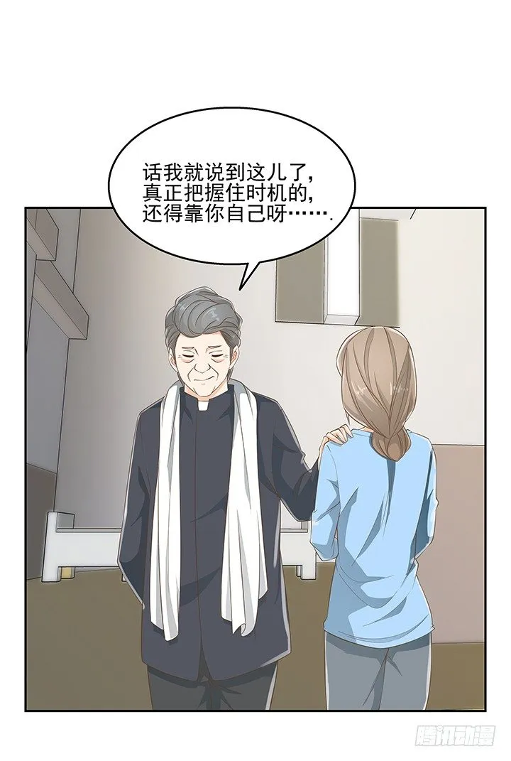 33话 拉人入邪教 第86页