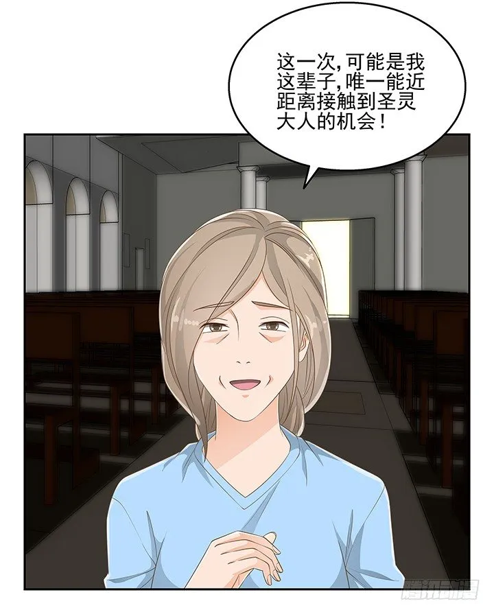 33话 拉人入邪教 第90页
