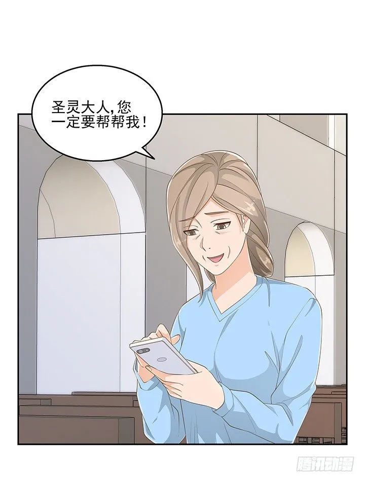 33话 拉人入邪教 第92页