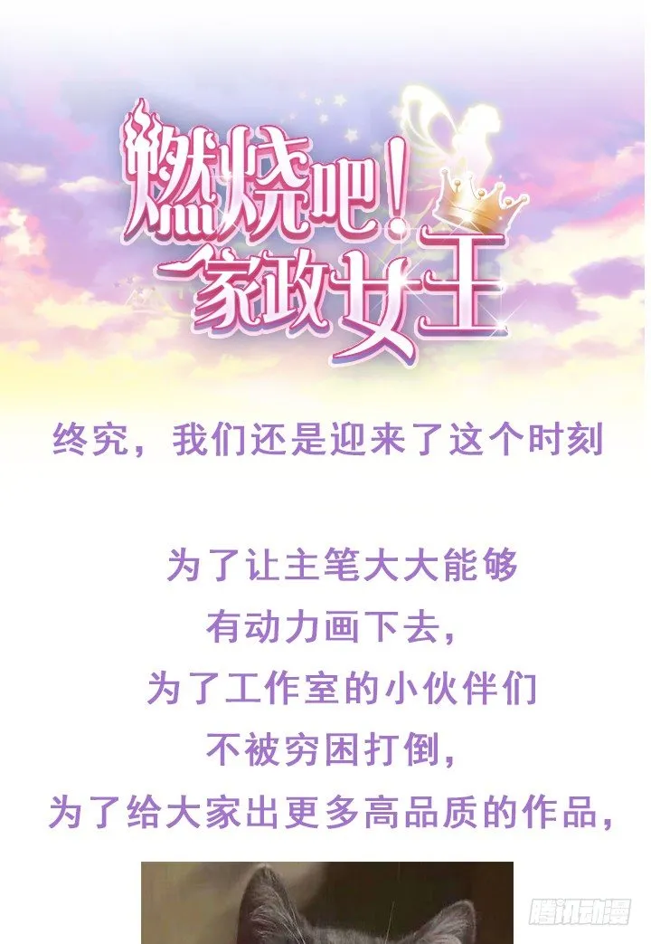 33话 拉人入邪教 第103页