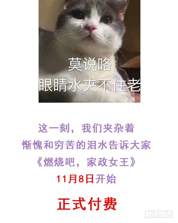 33话 拉人入邪教 第104页