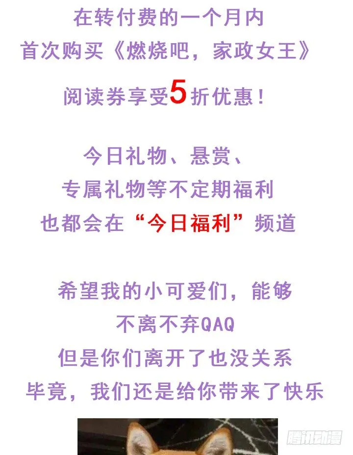 33话 拉人入邪教 第105页