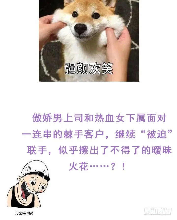 33话 拉人入邪教 第106页