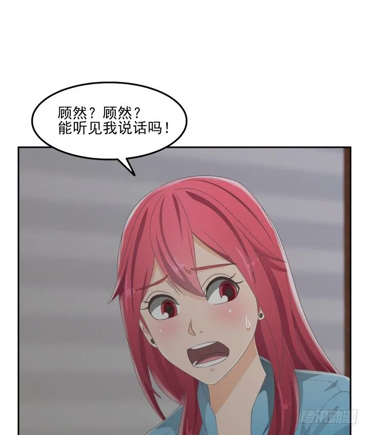 32话 顾然进医院 第6页