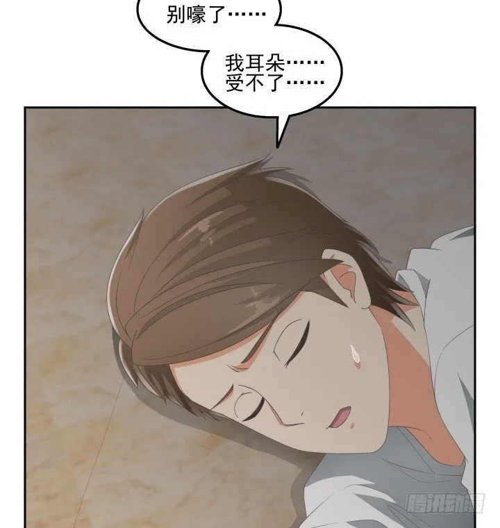 32话 顾然进医院 第13页