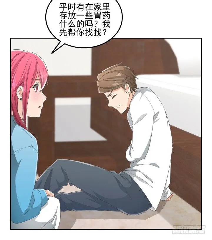 32话 顾然进医院 第25页