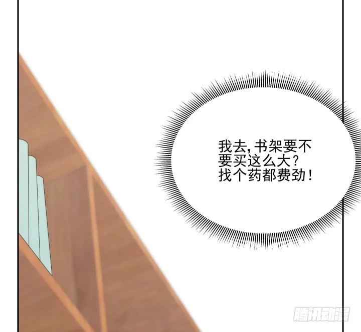 32话 顾然进医院 第29页