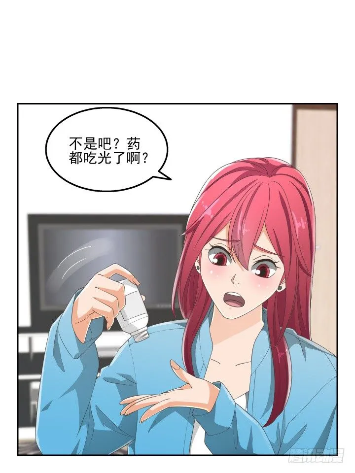 32话 顾然进医院 第33页