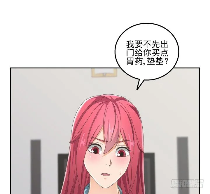 32话 顾然进医院 第35页