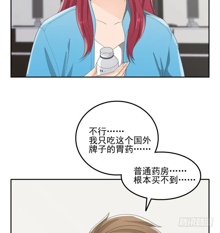 32话 顾然进医院 第36页